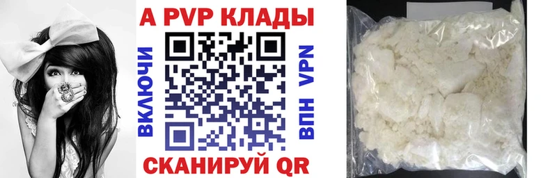 закладки  Каменск-Шахтинский  Альфа ПВП Crystall 