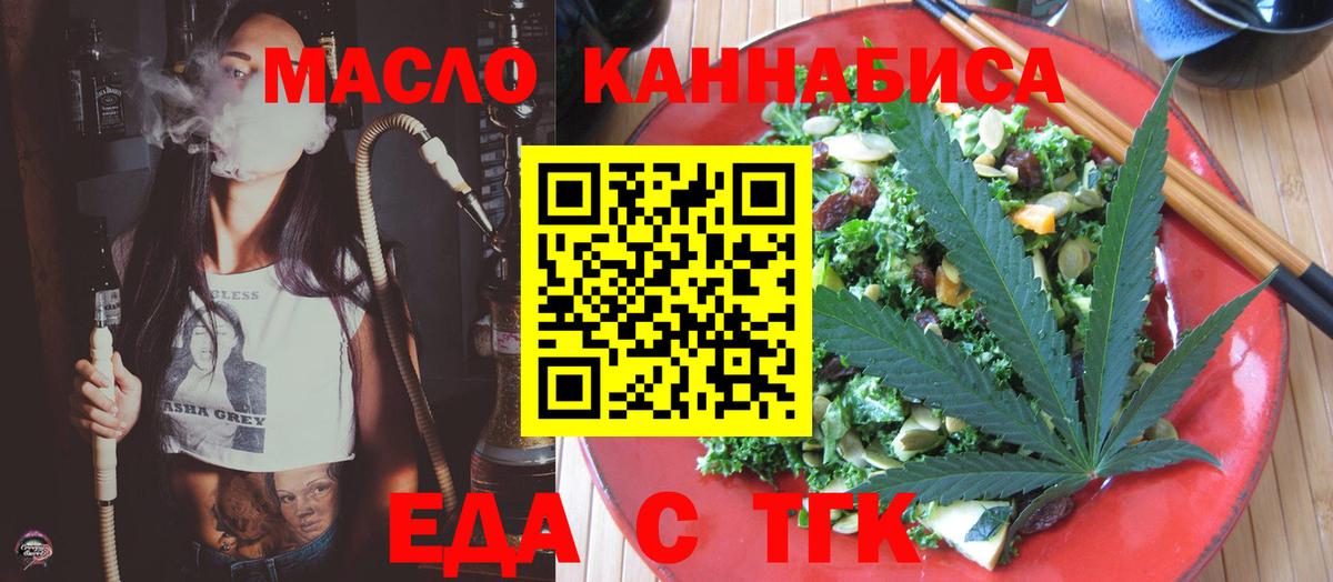 Cannafood марихуана  Вход с VPN  Каменск-Шахтинский 