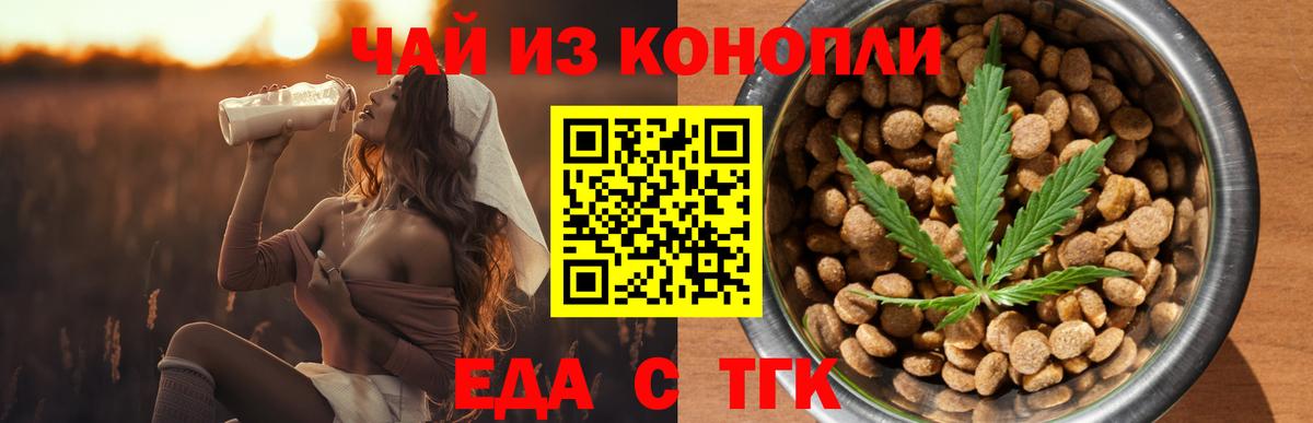 Cannafood конопля Каменск-Шахтинский