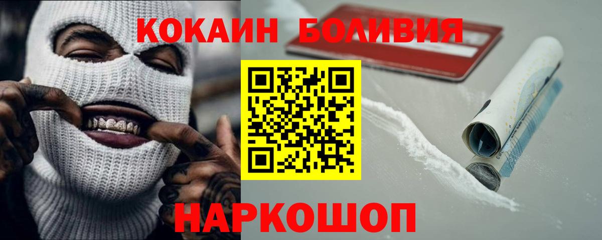 Каменск-Шахтинский  купить   КОКАИН  Вход с VPN  Cocaine Fish Scale  COCAIN 97% 