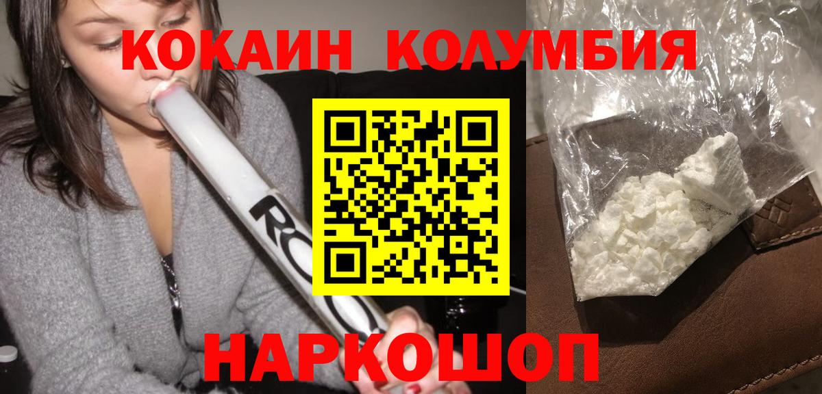 Кокаин FishScale Каменск-Шахтинский