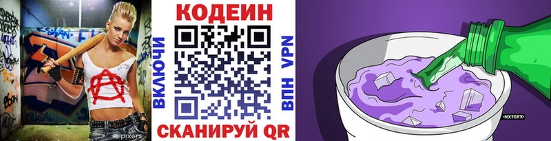 blacksprut онион  Каменск-Шахтинский  Кодеин Purple Drank  где продают наркотики 