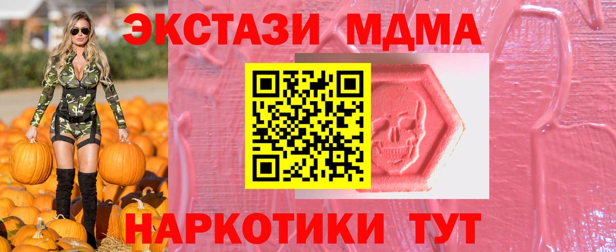 Ecstasy 280мг Каменск-Шахтинский