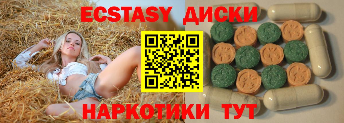 Каменск-Шахтинский  наркота  Вход с VPN  ЭКСТАЗИ 280мг 