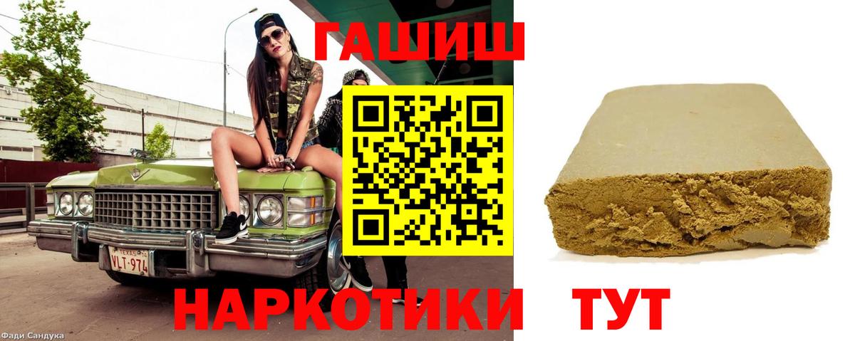 ГАШ VHQ  Вход с VPN  Каменск-Шахтинский 