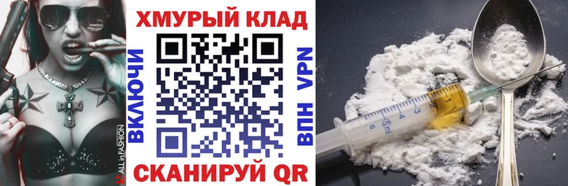 ГЕРОИН Heroin  купить наркоту  Каменск-Шахтинский 