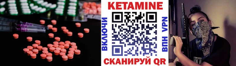 Кетамин ketamine даркнет сайт omg зеркало Каменск-Шахтинский