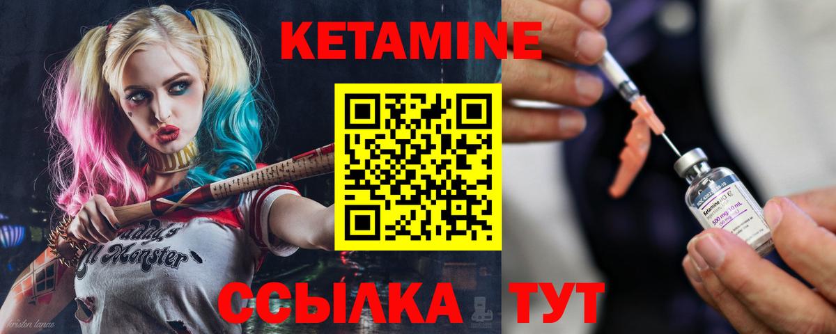 КЕТАМИН VHQ Каменск-Шахтинский