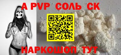 альфа пвп Малоярославец