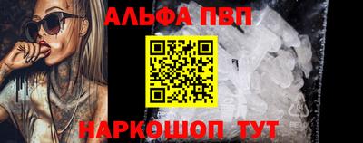 альфа пвп Малоярославец