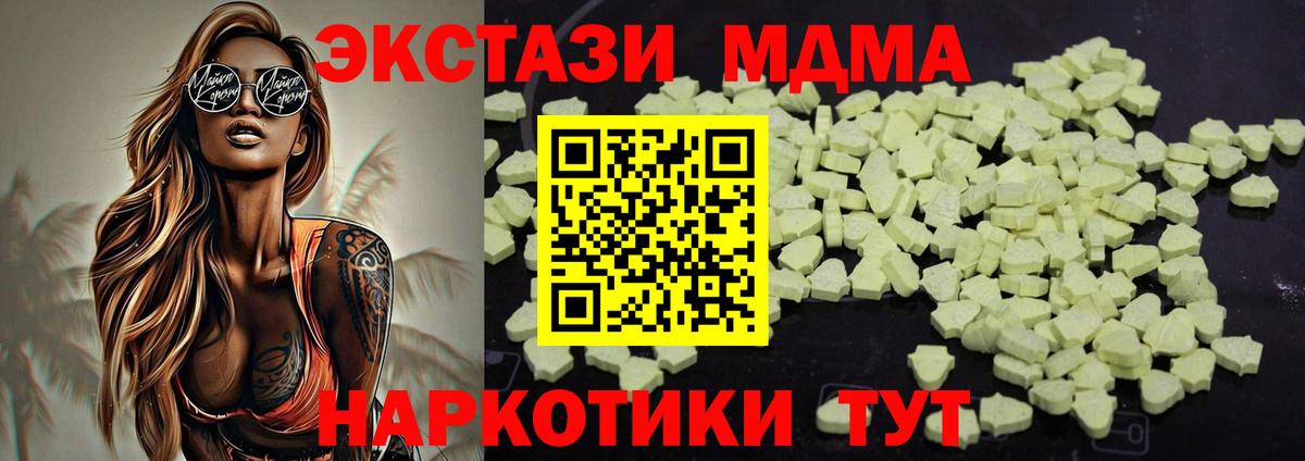Каменск-Шахтинский  MDMA кристаллы  Вход с VPN  MDMA кристаллы 