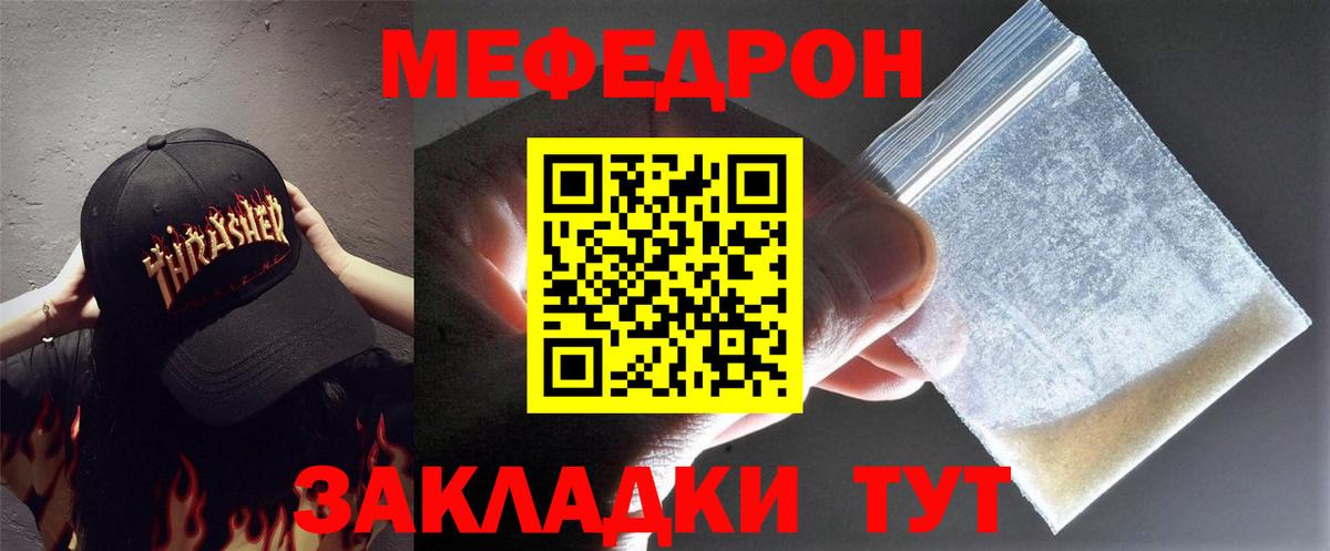 Каменск-Шахтинский  МЯУ-МЯУ кристаллы  Мефедрон мука  Мефедрон  Вход с VPN 
