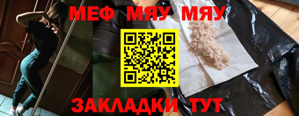 МЕФ мука Каменск-Шахтинский