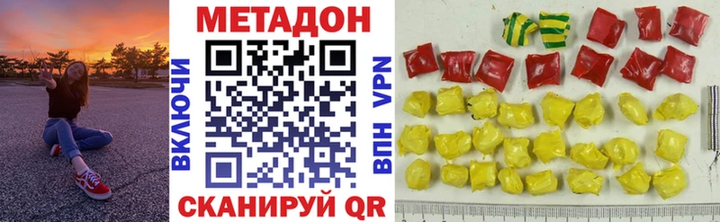 цены   Каменск-Шахтинский  мега зеркало  МЕТАДОН мёд 