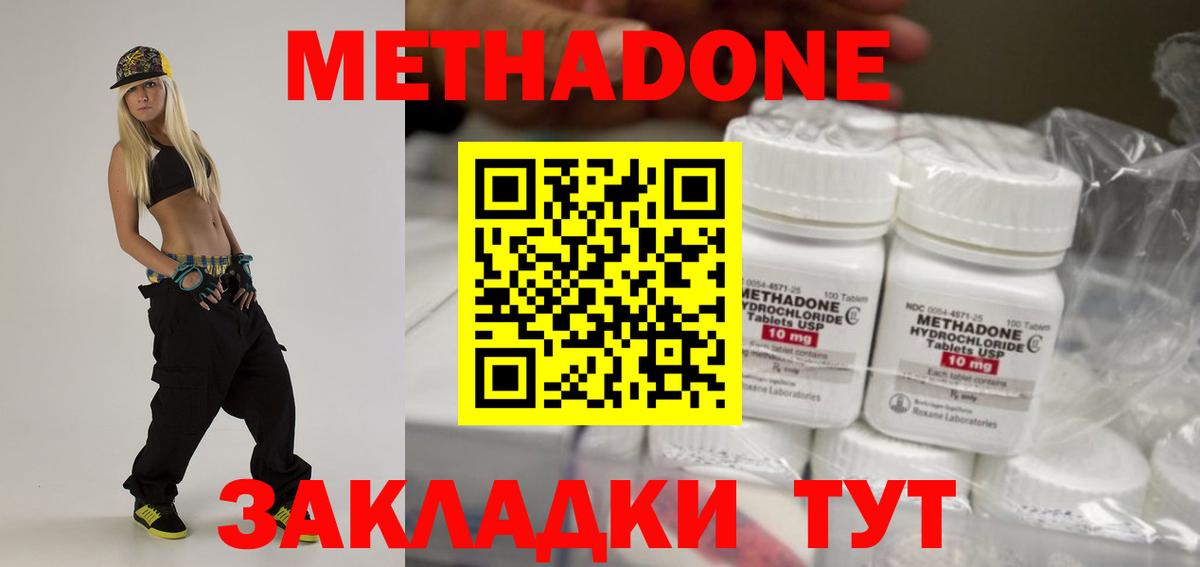 Метадон methadone  Вход с VPN  Каменск-Шахтинский 