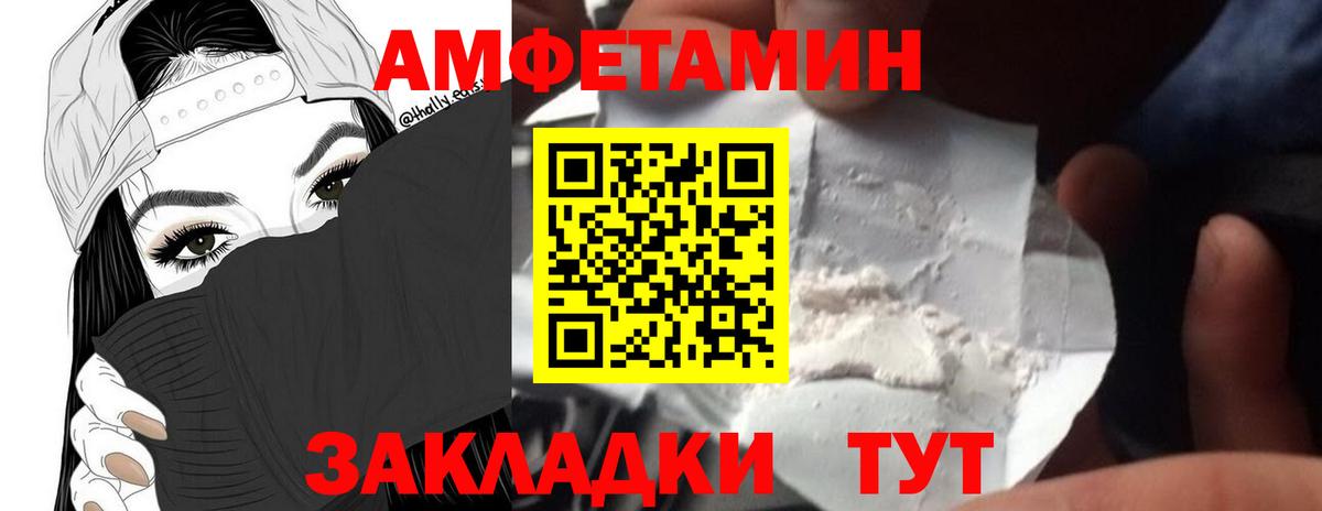 МЕТАМФЕТАМИН мет Каменск-Шахтинский