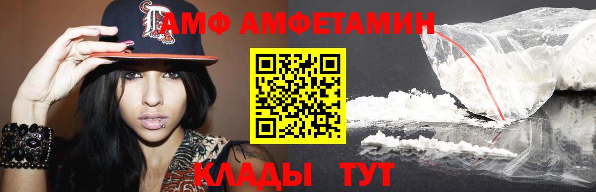 Первитин кристалл  Вход с VPN  Каменск-Шахтинский 