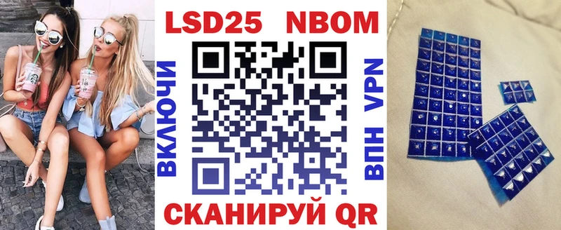 Марки 25I-NBOMe 1,8мг  Каменск-Шахтинский 