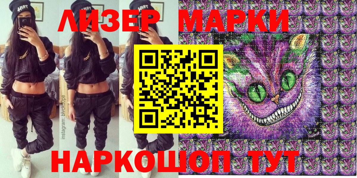 Марки NBOMe 1,5мг  Вход с VPN  Каменск-Шахтинский 