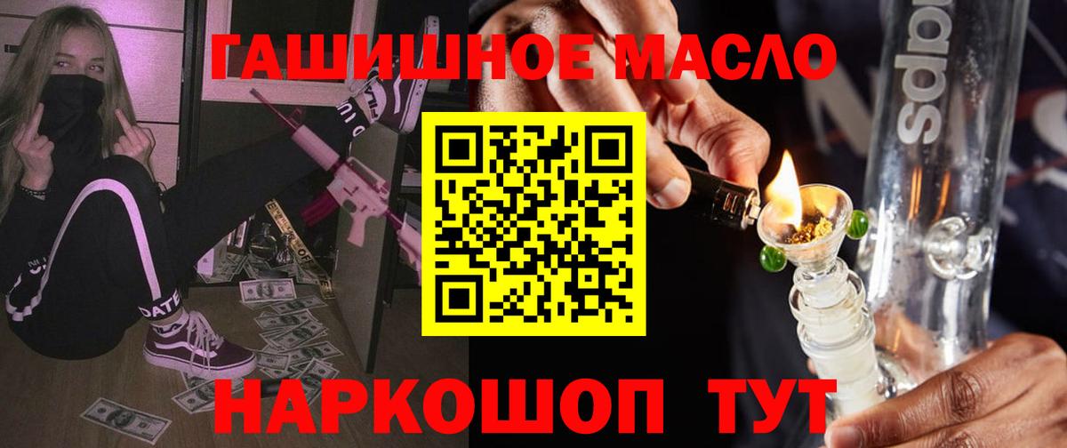 ТГК THC oil Каменск-Шахтинский