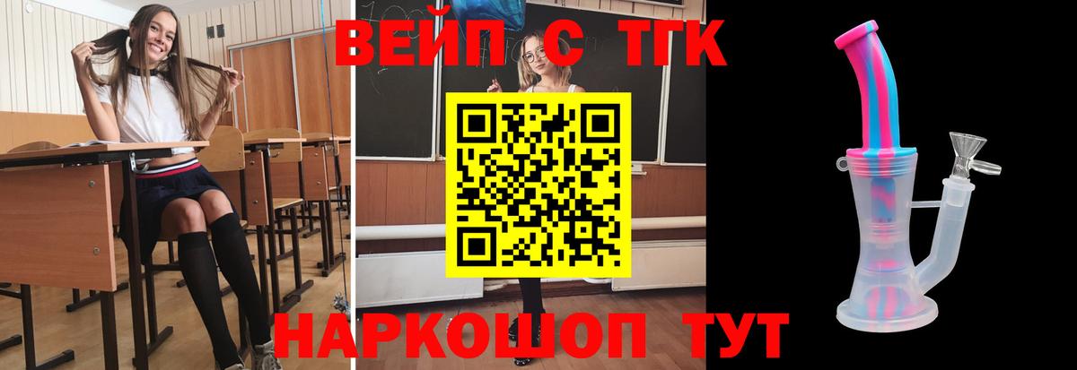 Дистиллят ТГК гашишное масло  магазин    Каменск-Шахтинский  ТГК жижа  Вход с VPN 